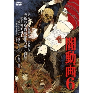 KODAMA KAZUTO / 児玉和土 / 闇動画6