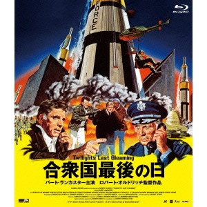 ロバート・オルドリッチ / 合衆国最後の日