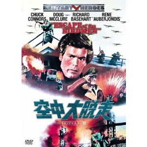 フィリップ・リーコック / 空中大脱走 デジタル・リマスター版