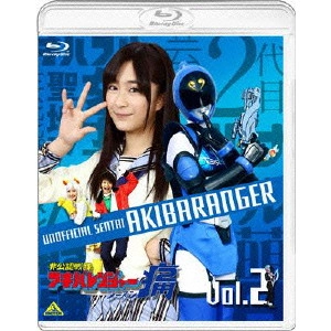 TASAKI RYUTA / 田﨑竜太 / 非公認戦隊アキバレンジャー シーズン痛 vol.2