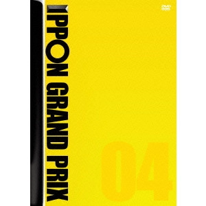 松本人志 / IPPONグランプリ04