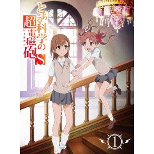 NAGAI TATSUYUKI / 長井龍雪 / とある科学の超電磁砲S 第1巻