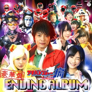 (特撮) / 非公認戦隊アキバレンジャー シーズン痛 エンディング・アルバム