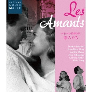 LOUIS MALLE / ルイ・マル / 恋人たち HDマスター