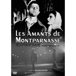 JACQUES BECKER / ジャック・ベッケル / モンパルナスの灯 HDマスター