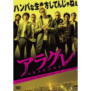GONNO HAJIME / 権野元 / アラグレ ARAGURE