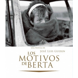 JOSÉ LUIS GUERIN / ホセ・ルイス・ゲリン / ベルタのモチーフ