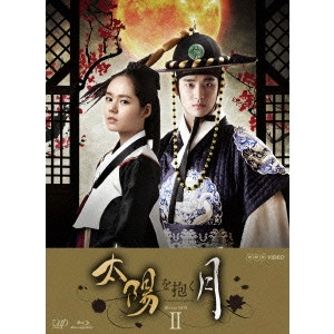 ハン・ガイン / 太陽を抱く月 Blu-ray BOX II