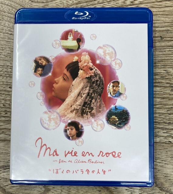 ALAIN BERLINER / アラン・ベルリネール / ぼくのバラ色の人生
