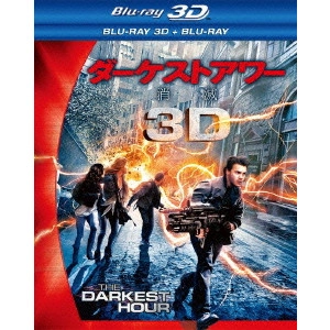 クリス・ゴラック / ダーケストアワー 消滅 3D・2Dブルーレイセット
