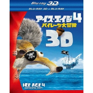 カルロス・サルダーニャ / アイス・エイジ4 パイレーツ大冒険 3D・2Dブルーレイセット