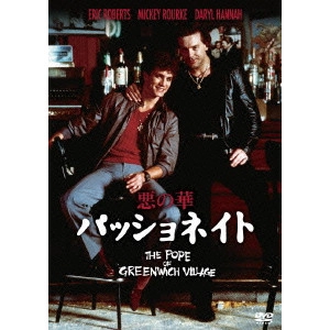STUART ROSENBERG / スチュアート・ローゼンバーグ / 悪の華/パッショネイト