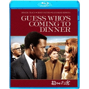 STANLEY KRAMER / スタンリー・クレイマー / 招かれざる客