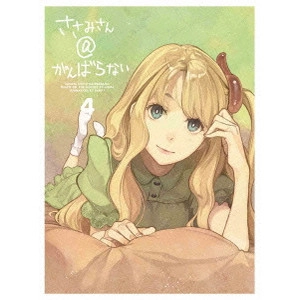 新房昭之 / ささみさん@がんばらない 4