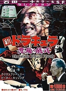 ALAN GIBSON / アラン・ギブソン / 新･ドラキュラ 悪魔の儀式