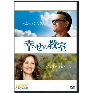 TOM HANKS / トム・ハンクス / 幸せの教室