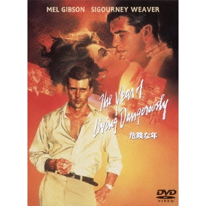PETER WEIR / ピーター・ウィアー / 危険な年