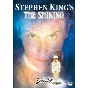 MICK GARRIS / ミック・ギャリス / スティーブン・キング シャイニング 特別版
