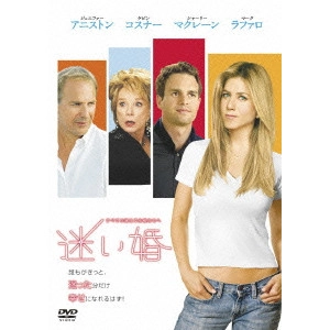 ROB REINER / ロブ・ライナー / 迷い婚~すべての迷える女性たちへ