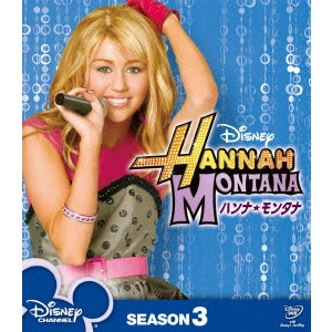 MILEY CYRUS / マイリー・サイラス / シークレット・アイドル ハンナ・モンタナ シーズン3 コンパクトBOX