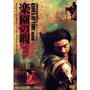 Wong Kar-Wai / ウォン・カーウァイ[王家衛] / 楽園の瑕 終極版