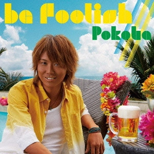 ぽこた / be foolish///