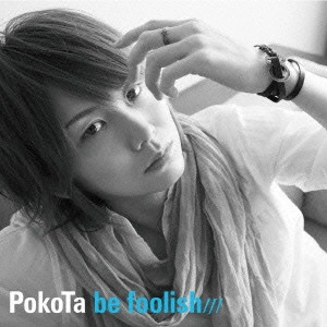 ぽこた / be foolish///