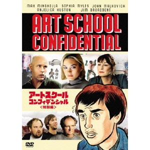 TERRY ZWIGOFF / テリー・ツワイゴフ / アートスクール・コンフィデンシャル<特別編>