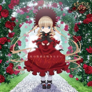 ALI PROJECT / 私の薔薇を喰みなさい