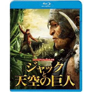 BRYAN SINGER / ブライアン・シンガー / ジャックと天空の巨人 ブルーレイ&DVDセット