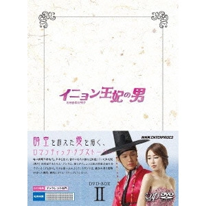 JI HYUN-WOO / チ・ヒョヌ / イニョン王妃の男 DVD-BOXII