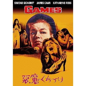 CURTIS HARRINGTON / カーティス・ハリントン / 悪魔のくちづけ