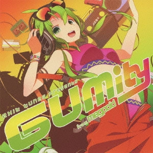 (ANIMATION MUSIC) / (アニメーション音楽) / exit tunes presents GUMity from megpoid