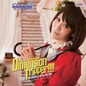 nao             / Dimension t(DVD / DIMENSION TRIPPER!!!!