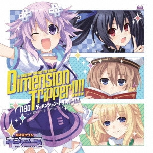 nao             / Dimension tripp / DIMENSION TRIPPER!!!!