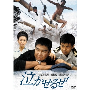 AKINORI MATSUO / 松尾昭典 / 泣かせるぜ