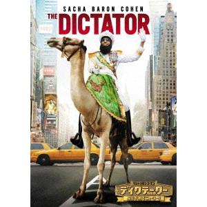ラリー・チャールズ / ディクテーター 身元不明でニューヨーク