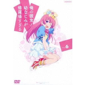 亀井幹太 / 俺の彼女と幼なじみが修羅場すぎる Volume.6