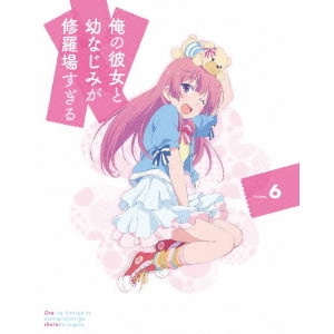亀井幹太 / 俺の彼女と幼なじみが修羅場すぎる Volume.6