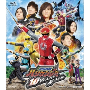 WATANABE KATSUYA / 渡辺勝也 / 忍風戦隊ハリケンジャー 10 YEARS AFTER