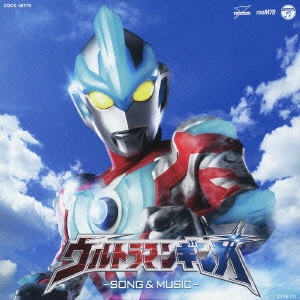 (特撮) / ウルトラマンギンガ -ソング&ミュージック-