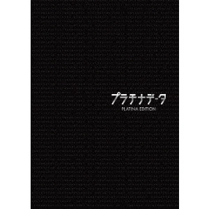 KEISHI OTOMO / 大友啓史 / プラチナデータ プラチナ・エディション