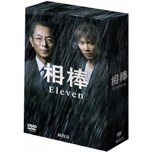 YUTAKA MIZUTANI / 水谷豊 / 相棒 season 11 DVD-BOX II