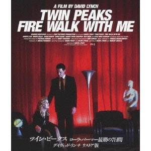 デイヴィッド・リンチ / ツイン・ピークス ローラ・パーマー最期の7日間 デイヴィッド・リンチ リストア版