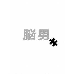 TAKIMOTO TOMOYUKI / 瀧本智行 / 脳男