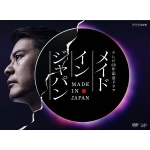 KARASAWA TOSHIAKI / 唐沢寿明 / メイドインジャパン