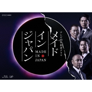 KARASAWA TOSHIAKI / 唐沢寿明 / メイドインジャパン