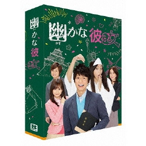 SHINGO KATORI / 香取慎吾 / 幽かな彼女 Blu-ray BOX