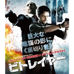 ERAN CREEVY / エラン・クリーヴィー / ビトレイヤー ブルーレイ&DVDセット