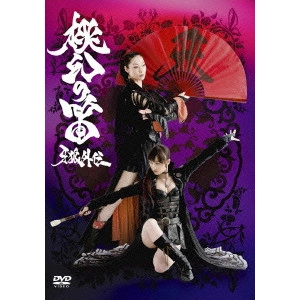 KEITA AMAMIYA / 雨宮慶太 / 牙狼外伝 桃幻の笛